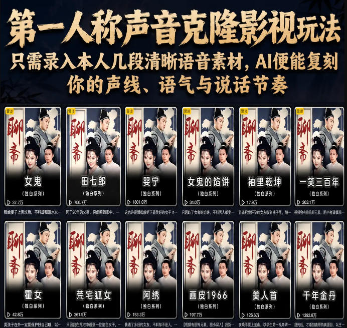 第一人称声音克隆影视玩法,只需录入本人几段清晰语音素材,AI便能复刻你的声线、语气与说话节奏-阿牛笔记