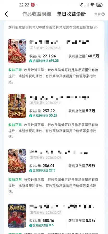 抖音83W粉博主AI甄嬛传二创漫剧短剧教学|剧情AI自动生成,复制粘贴即可做,各大平台创作者分成+收徒等多种收益-阿牛笔记