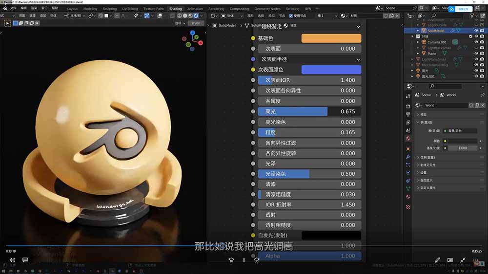 图片[1]-AI+Blender三维设计进阶课-第2期：AI辅助创意建模，人物道具动画渲染全流程教学-阿牛笔记