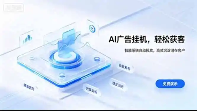 AI 智能广告挂机｜日入 300 + 上不封顶，新手宝妈上班族的新副业-阿牛笔记