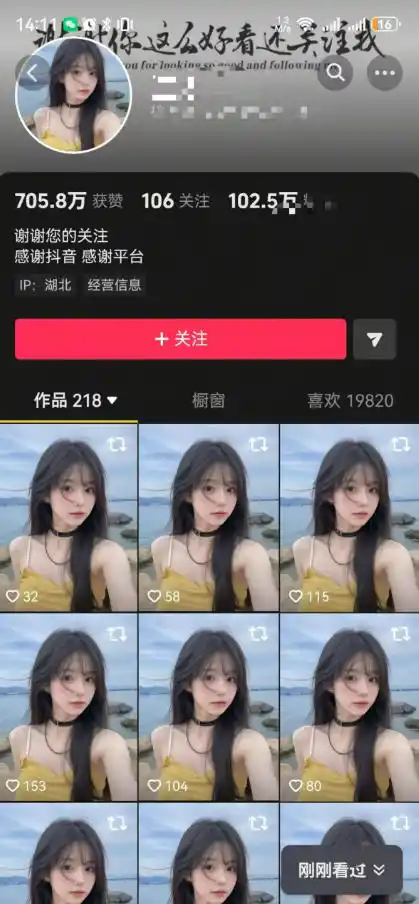 抖音卡转发搬运,暂停不显示跳转原作者技术,可涨粉,可带货-阿牛笔记
