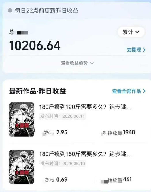 抖音某博主的健身热门短视频赛道教学，精选独家，接商单或者健身私域，零基础也能快速入局-阿牛笔记