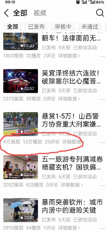 今日头条搬砖新天花板 仅需复制粘贴5分钟出原创视频 发多平台日入三位数-阿牛笔记