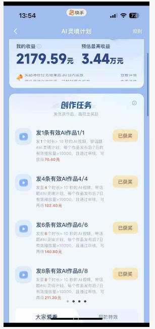 橘霸天·AI橘猫短剧视频创作实战课,撸伙伴计划|AI灵境计划|分成计划|接单收徒等-阿牛笔记