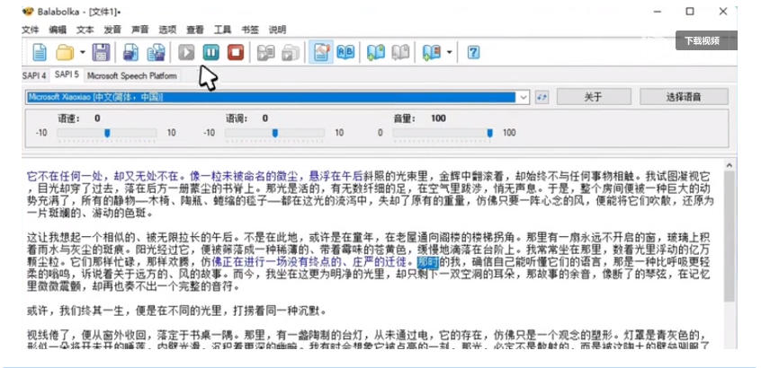 【离线版】微软TTS语音配音!含晓晓,云希等12款离线模型,含多线程小说合成器,10000字仅需10s即可-阿牛笔记