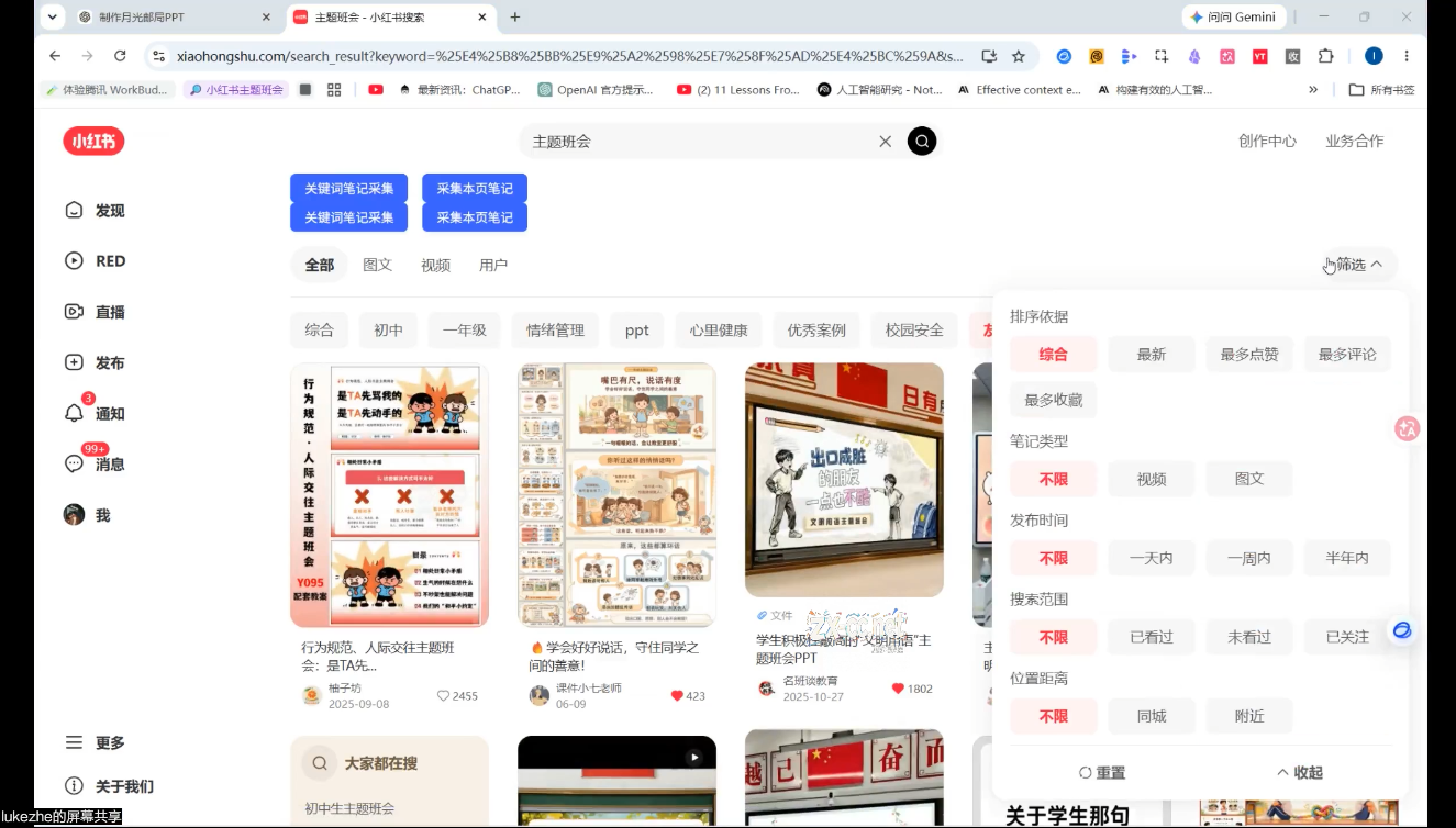 松月·AI虚拟电商Pro训练营【第8期】(更新)-阿牛笔记