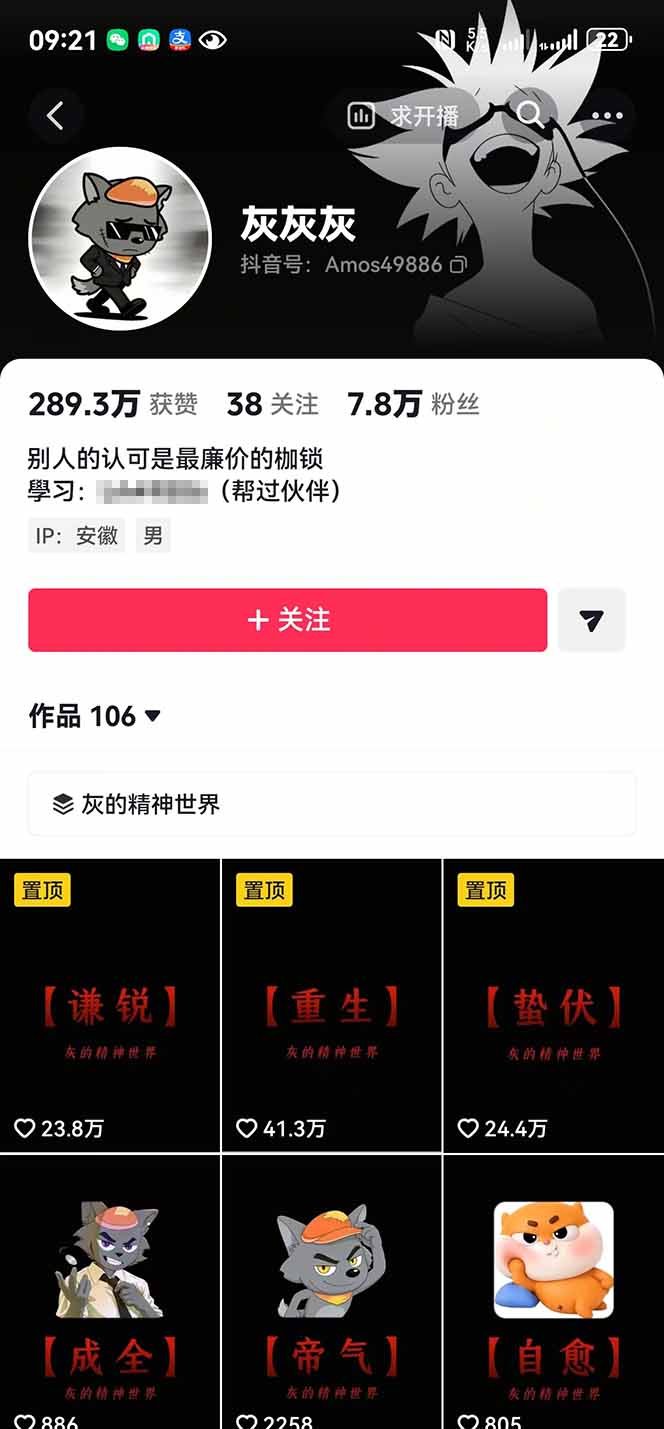 人生感悟赛道短视频教程，零基础轻松上手，AI文案剪辑全套实操可批量出片-阿牛笔记