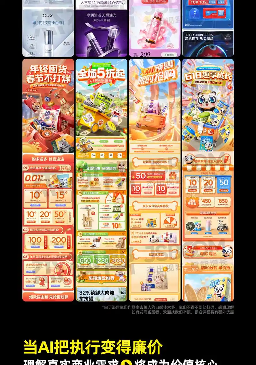 电商头等舱AI设计全能进阶2026新课：PS+即梦+Nano Banana+ComfyUI，从产品精修到详情页全案设计-阿牛笔记