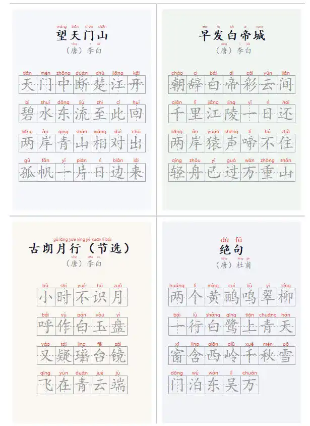 学习神器,汉字拼音字帖生成器,汉字+拼音 一键生成字帖/默写/填空卷,支持词组、成语,老师、家长必备-阿牛笔记