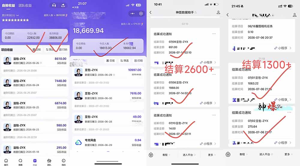 王炸!豆包AI,一张截图五秒视频,日入2000+,有手就行-阿牛笔记