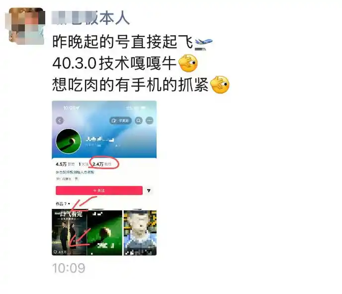 抖音4030搬运技术，杰老板1980技术，外面传的搬运涨粉教学，最近超级火爆！-阿牛笔记