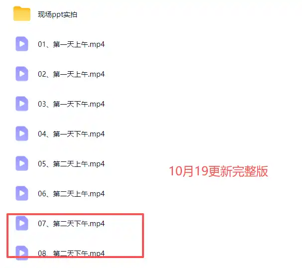 2026淘宝天猫经营策略-线下课-更新1019:揭秘A1/A2/A3资产运营模型、爆款打造公式、3248推广打法与618大促策略-阿牛笔记