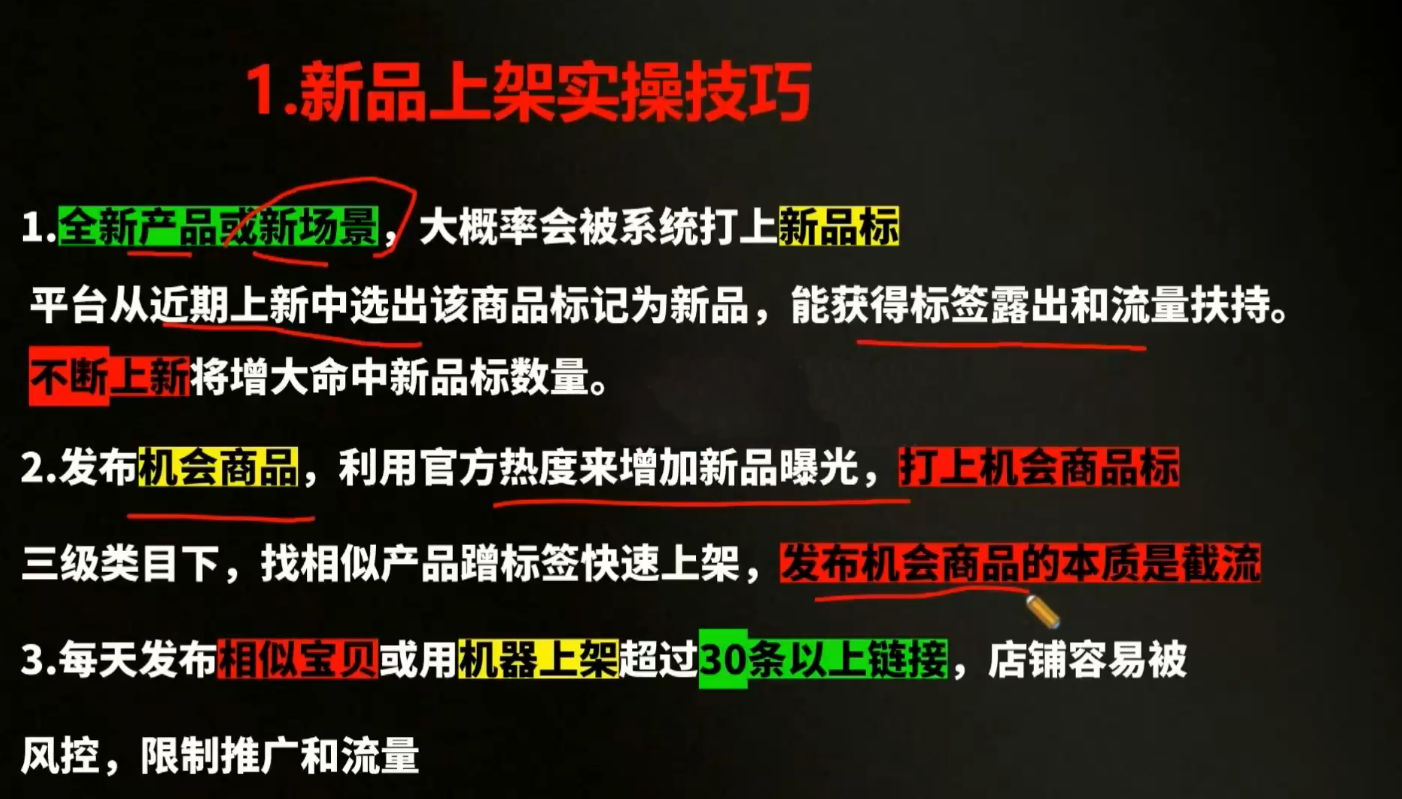 贾真电商108将·拼多多“AI智创+利润爆破“双核爆款特训营(更新)-阿牛笔记