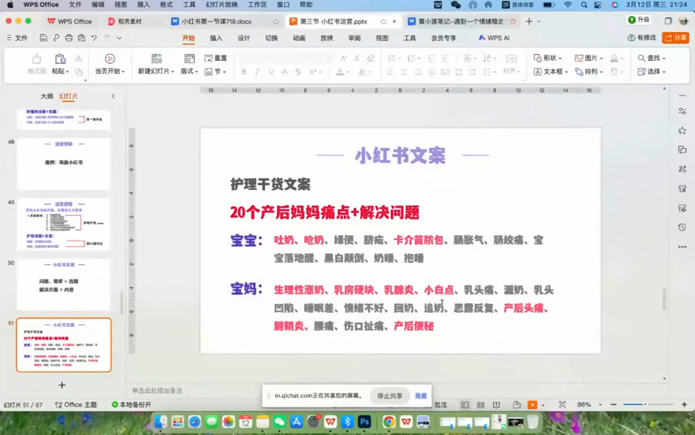 珠丽Julie·小红书低粉高客单训练营(第六期)-阿牛笔记