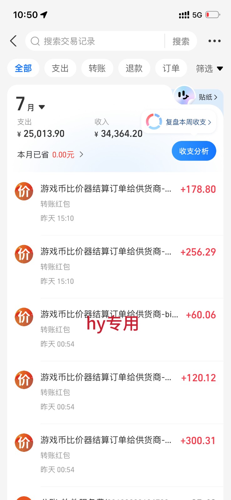 稳定三年的海外游戏全自动搬砖玩法，日入千元，无脑操作！-阿牛笔记