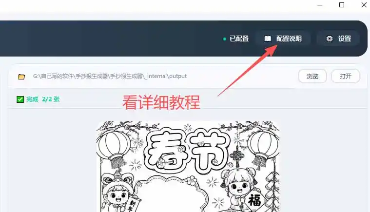 手抄报批量生成工具来了,完全免费,告别豆包生图,这个高清无水印 手抄报批量生成工具来了,完全免费,告别豆包生图,这个高清无水印