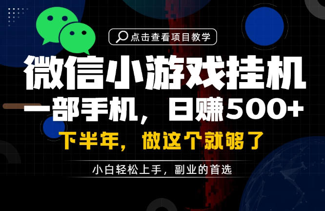 一部手机也能轻松月入过1W,每天十几分钟就够了,保底日入500+,副业必做【揭秘】-阿牛笔记
