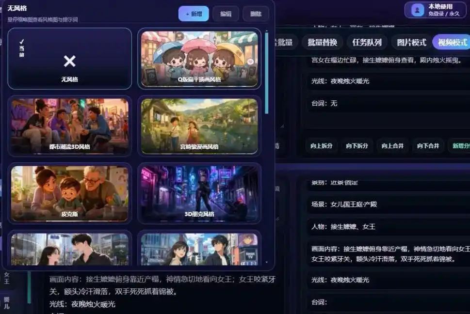 【爆款精品】AI漫剧/短剧无限出视频一站式爆款制作软件(本地部署)-阿牛笔记