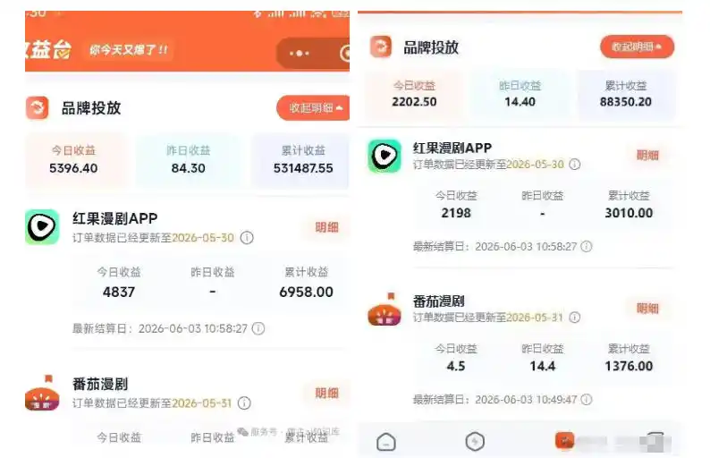 红果漫剧拉新之二创全流程玩法，别再瞎找副业，红果漫剧拉新风口普通人也能抓住-阿牛笔记