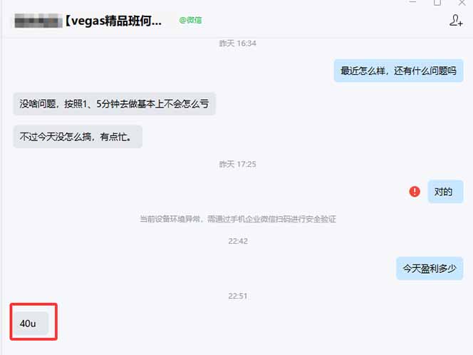 【3天学会手工单交易】Vegas交易技术+聪明软件，日赚50-1000U， 长期稳定，小白轻松上手-阿牛笔记