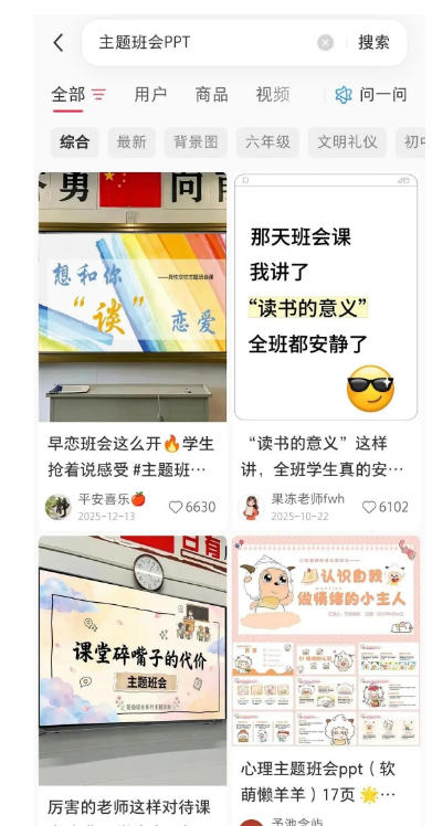 AI课件自动化副业实战课:1小时量产全套原创课件×小红书素材批量生成×全自动变现管线×半年卖3000单-阿牛笔记