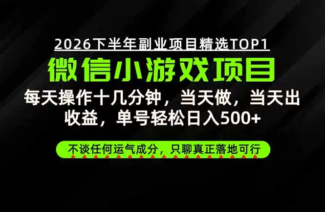 远离假大空!只谈真落地!一部手机,每天十几分钟,轻松日入500+-阿牛笔记