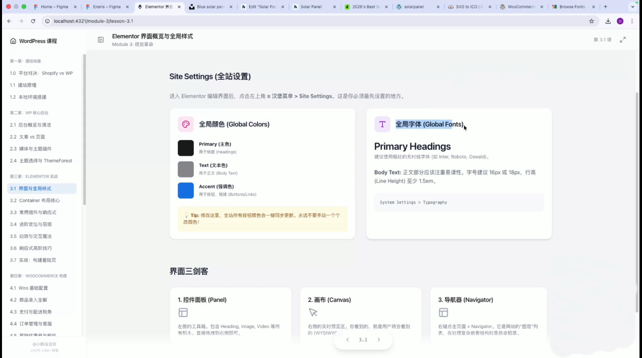 跨境独立站实操：从本地搭建到上线-阿牛笔记
