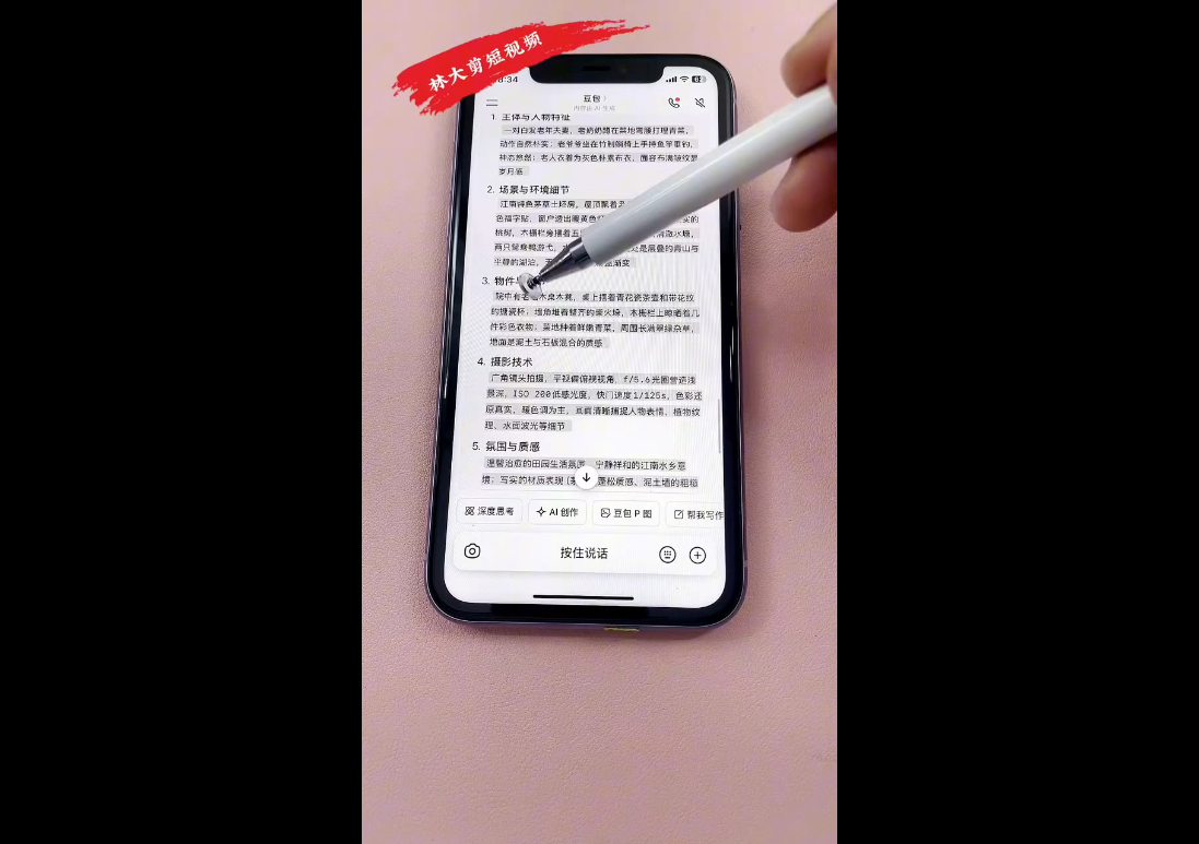 林大·剪辑与运营实战课(更新2026)-阿牛笔记