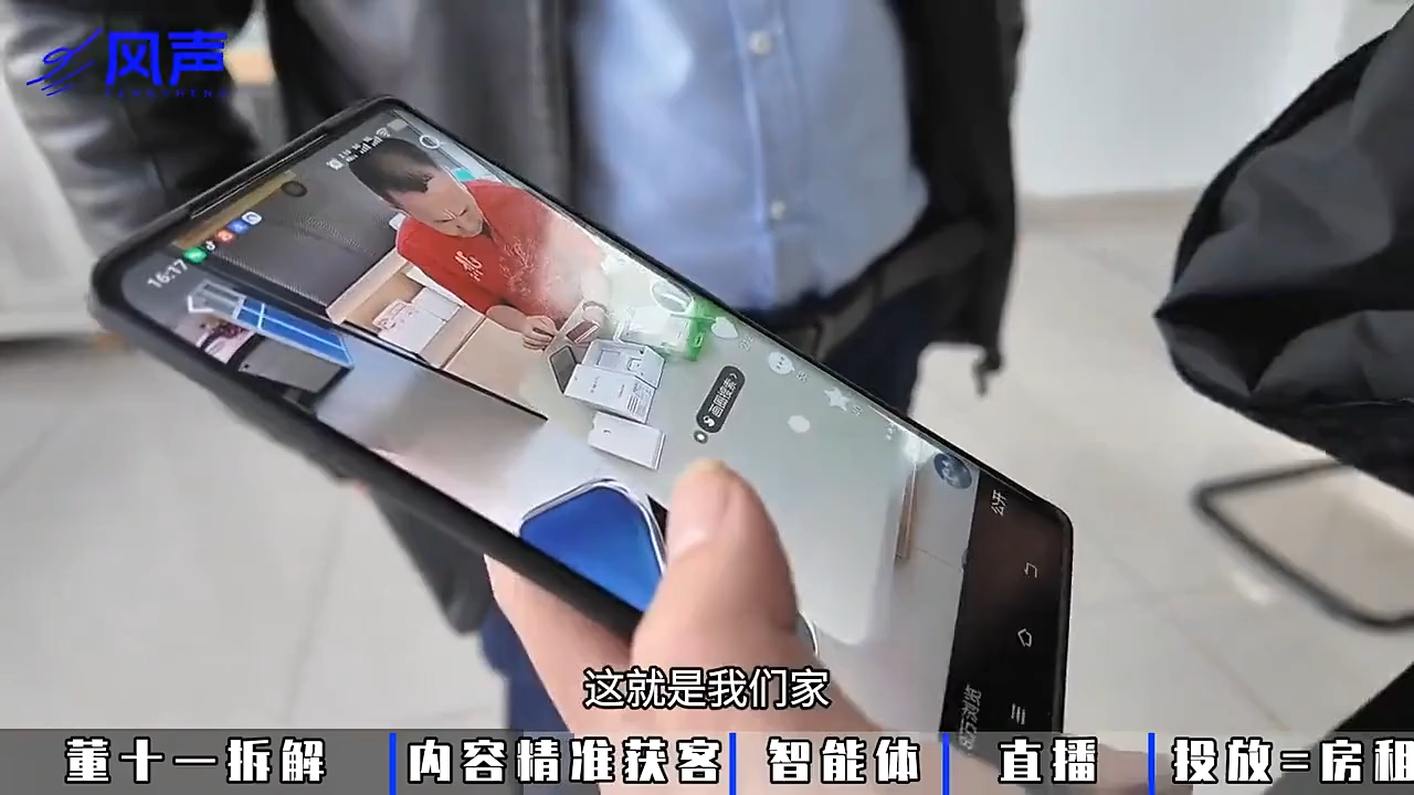 董十一·风声短视频AI获客年度会员-阿牛笔记