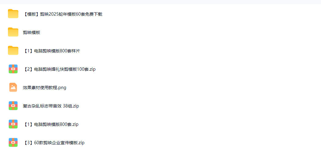 1500+套剪映模板素材，超级超级无敌剪映剪辑模板合集包！附带预览图，全免费，撑爆你的网盘内存-阿牛笔记