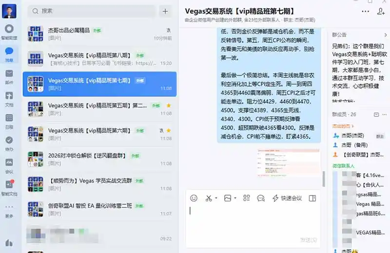 三天学会操盘手技术【顺势而为第八期】Vegas交易技术+聪明软件,日赚50-300U-阿牛笔记