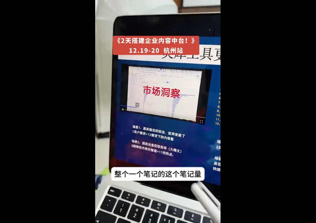 楠开口·小红书品牌营销全链路(更新12月)-阿牛笔记