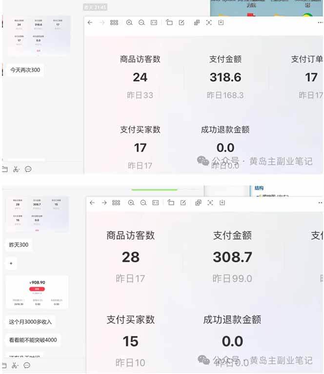 黄岛主小红书考题虚拟项目1.0：不用卷K12也能月入过万(价值2988的课程-阿牛笔记