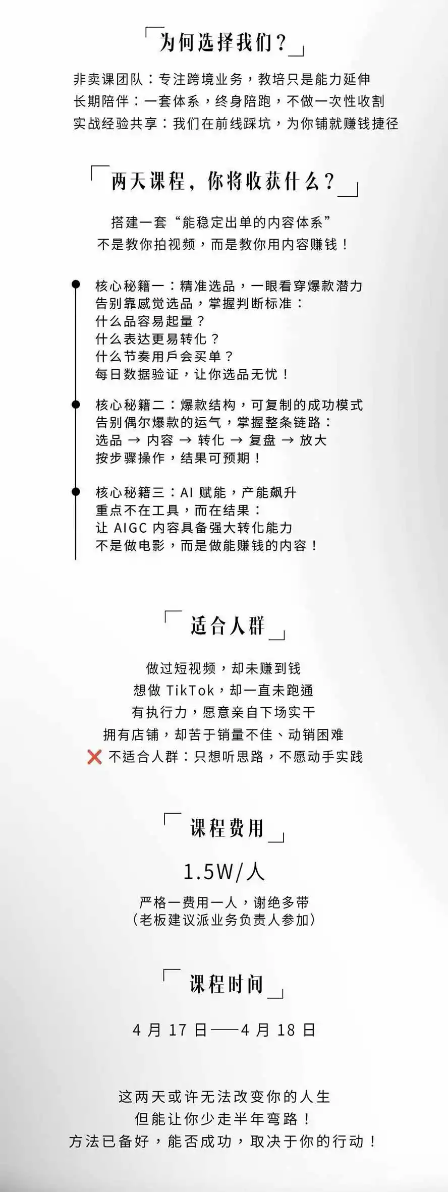 图片[3]-AIGC×TikTok美区短视频带货线下课；两天一夜完整回放，12小时高清视频收录头部操盘手全流程教学-阿牛笔记