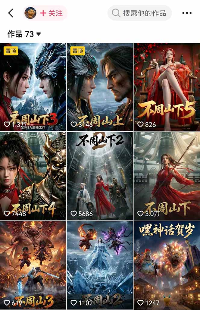 专业AI漫剧制作指南：工具+剧本+提示词+流量全流程，零基础也能玩转专业漫剧制作-阿牛笔记