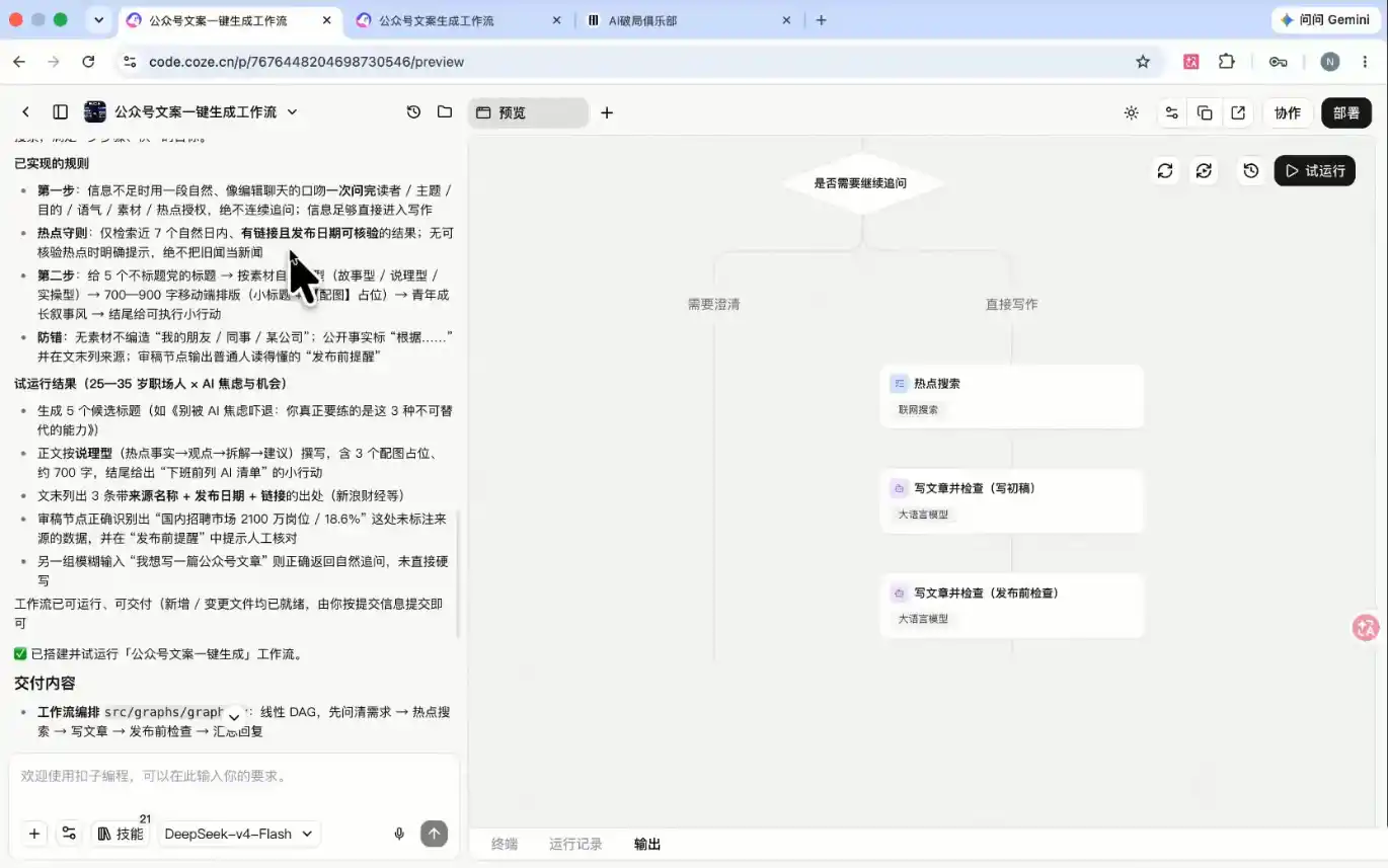 破局俱乐部·破局行动新手营AI素养大课-阿牛笔记