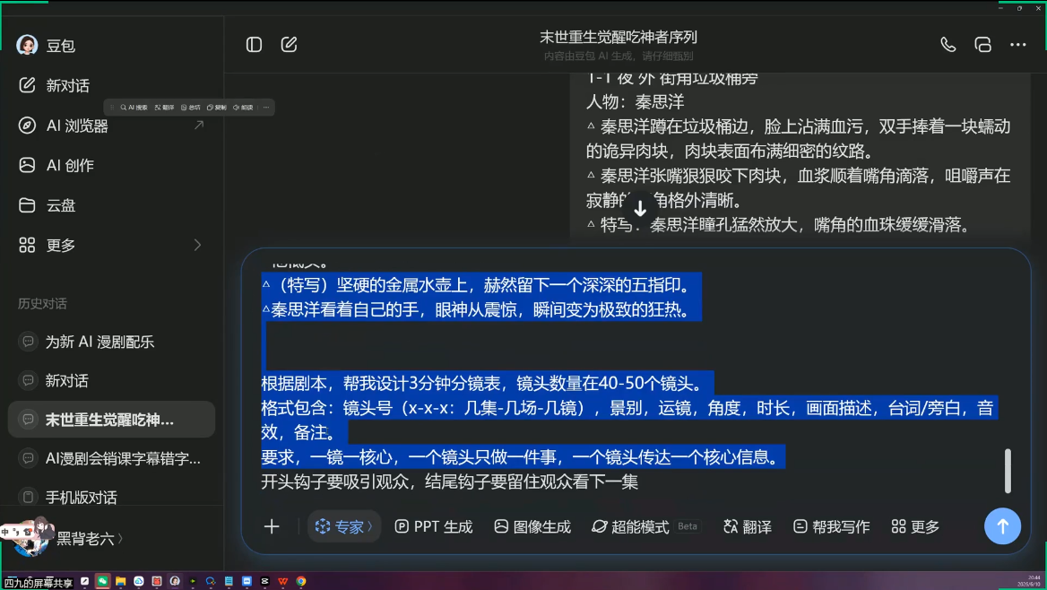 AI漫剧从0到1的工业化实战(更新7月)-阿牛笔记