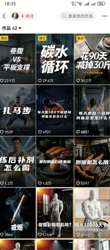 健身科普短视频实战课-12万粉博主亲授｜选题×文案×分镜×图生视频×剪映剪辑×变现，全套落地教学-阿牛笔记