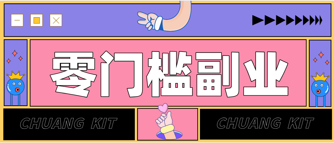 靠谱高单价项目重磅来袭！某宝1分够玩法2.0，小白也能快速变现日赚百元-阿牛笔记