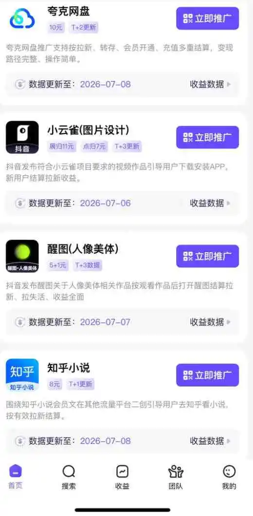 AI短视频推广拉新项目，无需粉丝、无需出镜，解锁豆包/即梦/醒图/剪映/红果漫剧多赛道拉新玩法，一条作品变现1K+(更新0918)-阿牛笔记