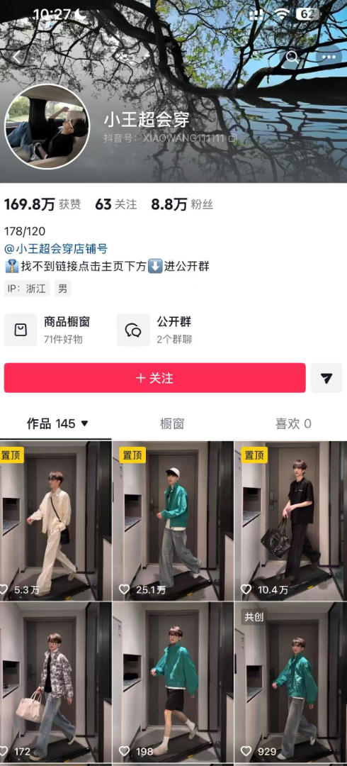 AI穿搭转场卡点视频制作SOP教学，两分钟快速上手，轻松学会AI穿搭带货-阿牛笔记