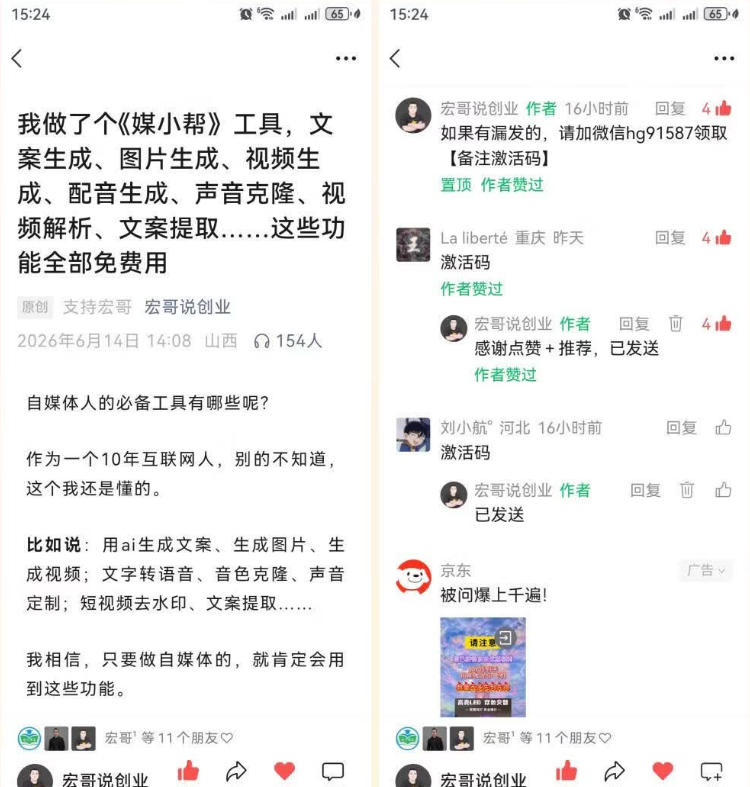 直接抄作业！5分钟教你搭建一款《自媒体工具箱》，自用引流都不错-阿牛笔记