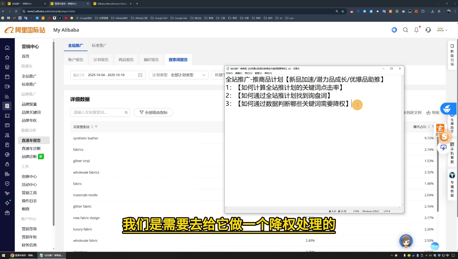 醒目老师·阿里国际站运营系列课(更新11月)-阿牛笔记