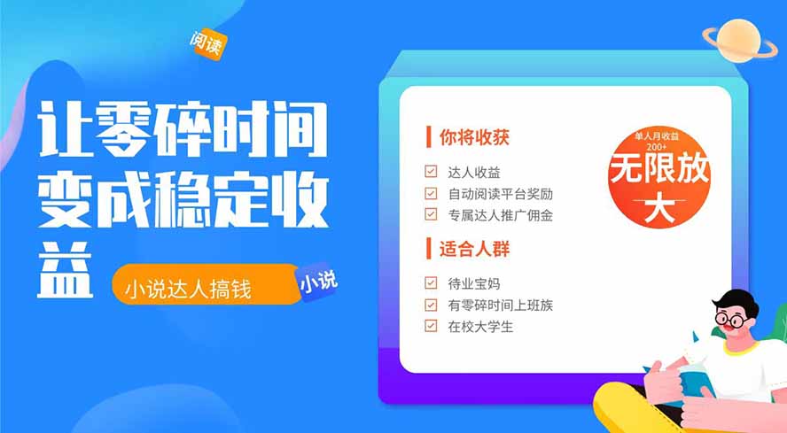 2026年最新最稳定项目番茄小说达人副业，浏览就能拿收益下半年最稳定的项目-阿牛笔记
