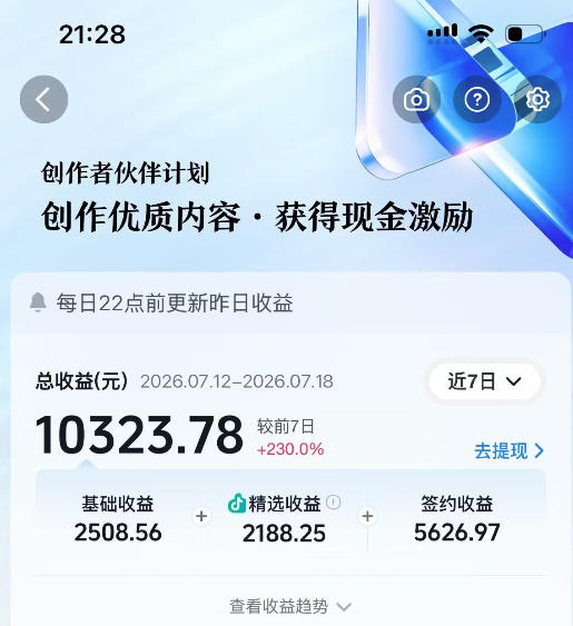 抖音64W粉丝博主大驴说史亲授AI历史课，可以上精选独家，全网发布收益更可观，单日收益1k+(更新)-阿牛笔记