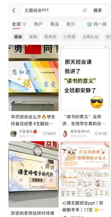 AI课件自动化副业实战课，1小时量产全套原创课件，小红书素材批量生成，全自动变现复刻，半年3000单-阿牛笔记