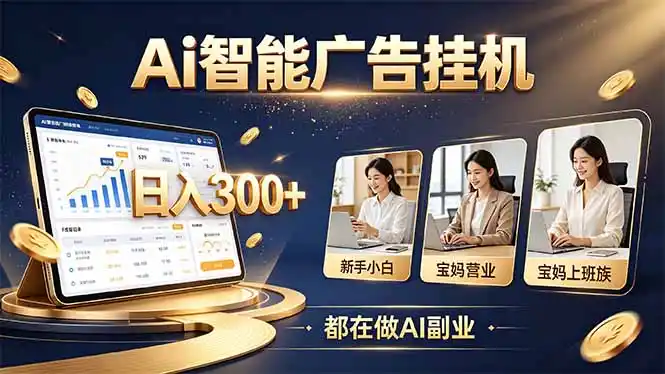 普通人的 AI 副业机会，新手小白也能起步-阿牛笔记