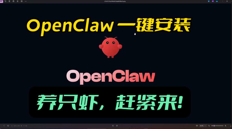 openclaw安装教程和资料，10分钟搞定，一切，让你轻松拥有龙虾-阿牛笔记