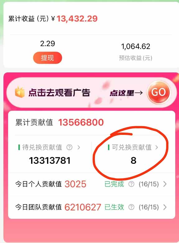 最强看广告新项目单机50~500/天，0投入，0风险，有手机就可做！-阿牛笔记