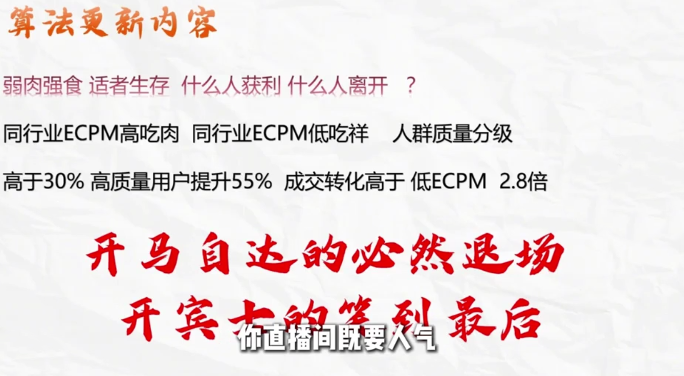 威哥·全域投放宝典5.0(更新2026)-阿牛笔记